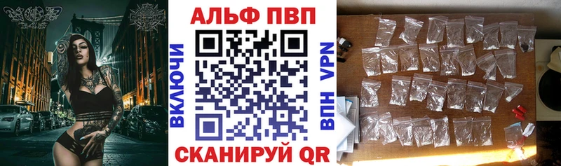 Alpha-PVP кристаллы  купить наркотик  Тотьма 