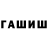 БУТИРАТ оксибутират Fierce Aryshev