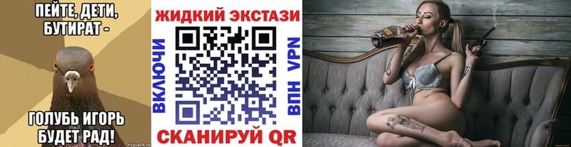 БУТИРАТ жидкий экстази  ОМГ ОМГ   Тотьма 
