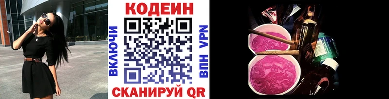 Кодеин Purple Drank  площадка состав  Тотьма  наркота 